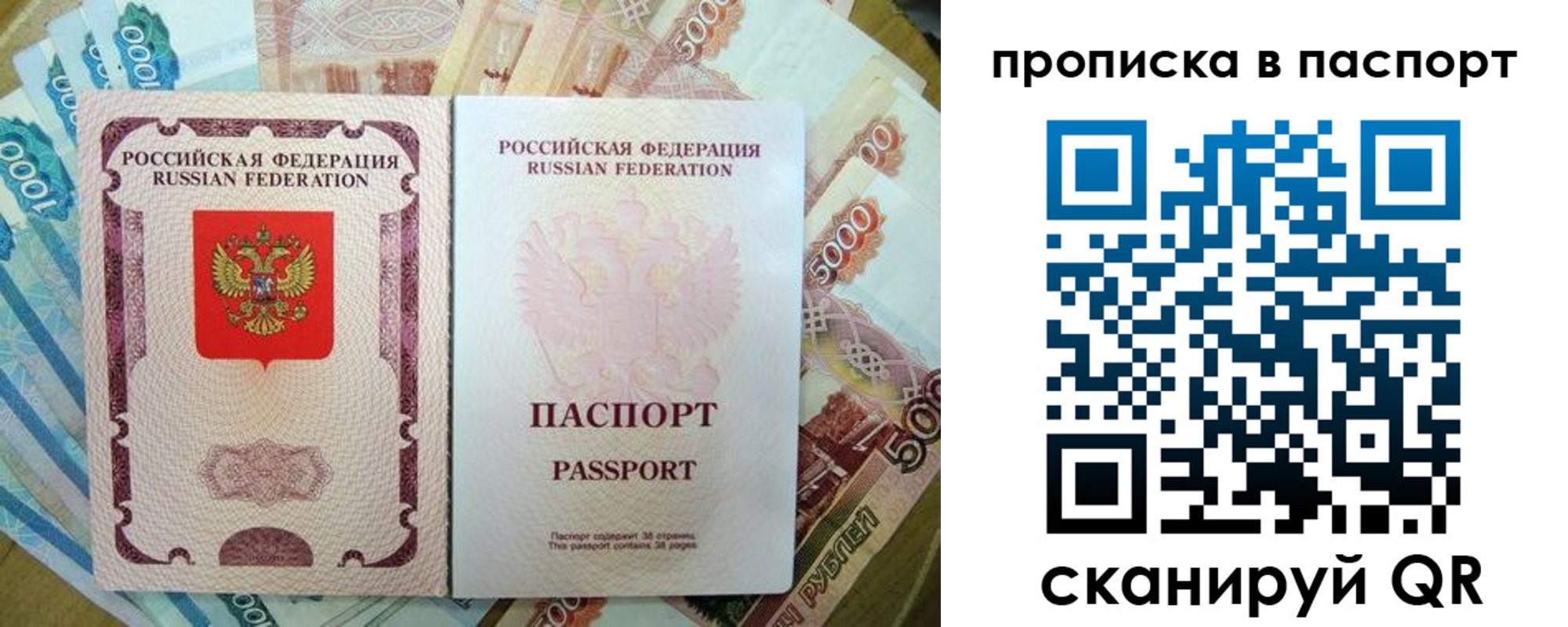 прописка регистрация в Вытегре