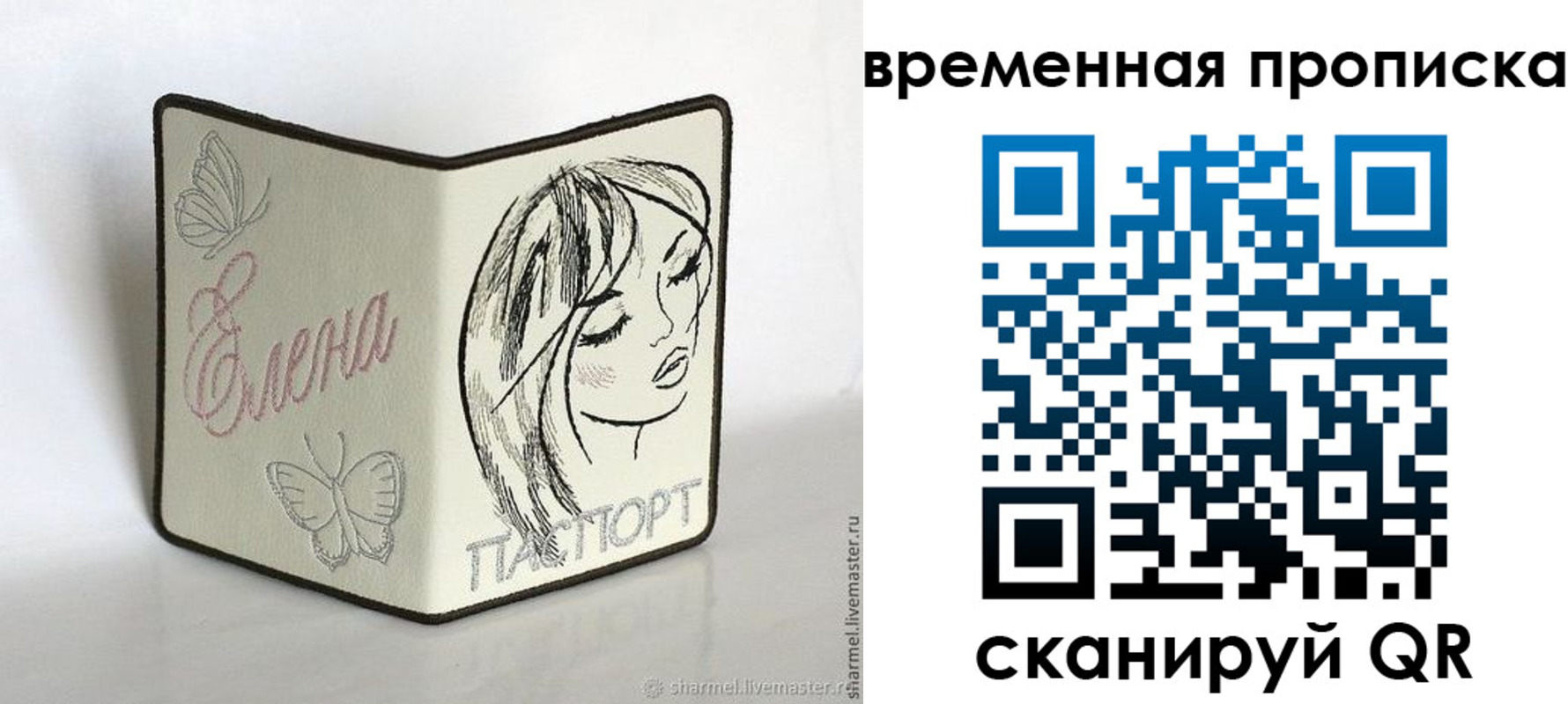 временная регистрация собственник в Вытегре