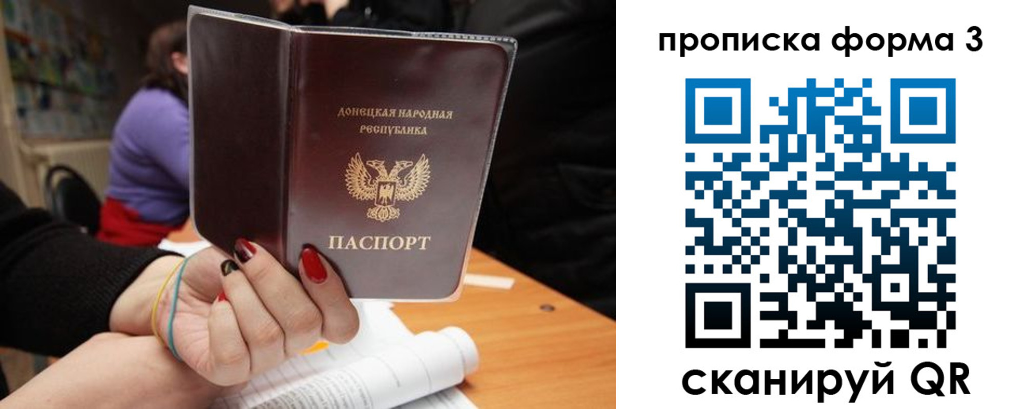 миграционный учет в Вытегре