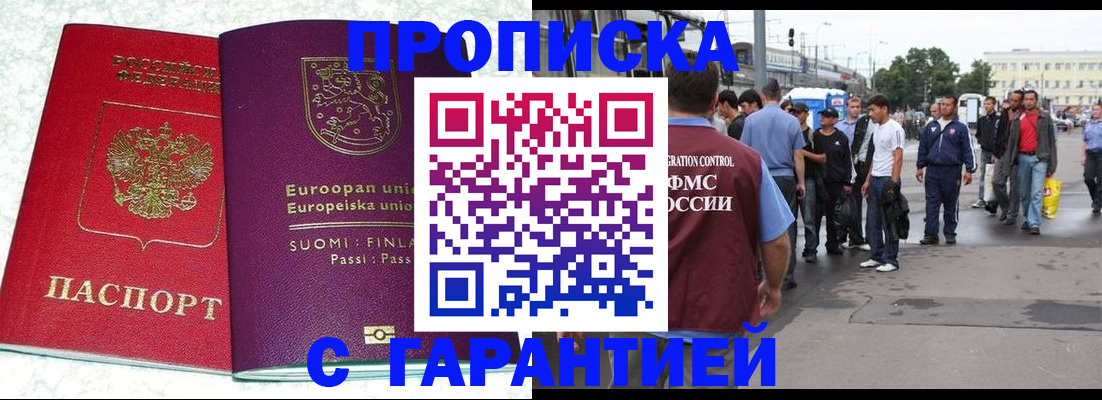 временная регистрация в Вытегре